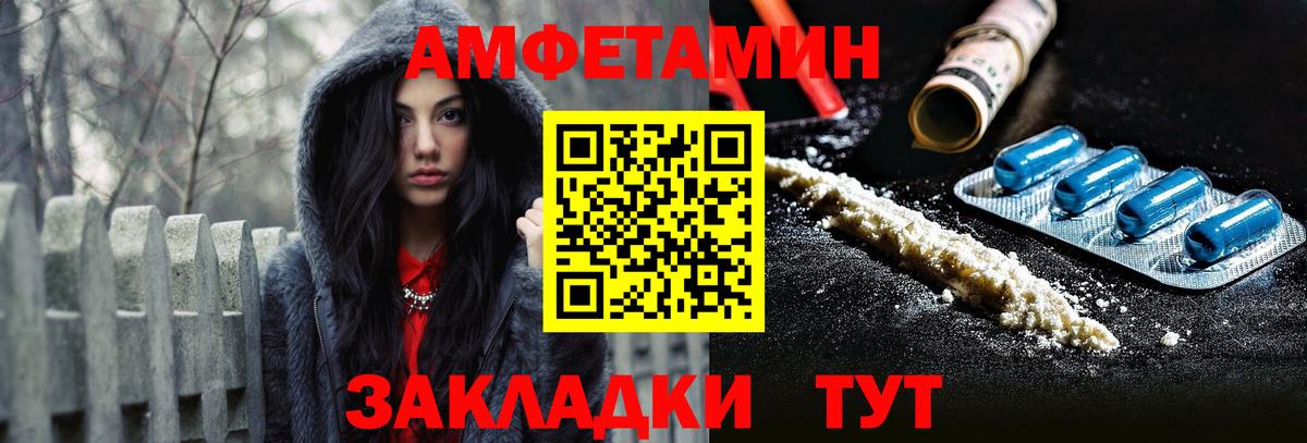 Amphetamine 97% Соликамск