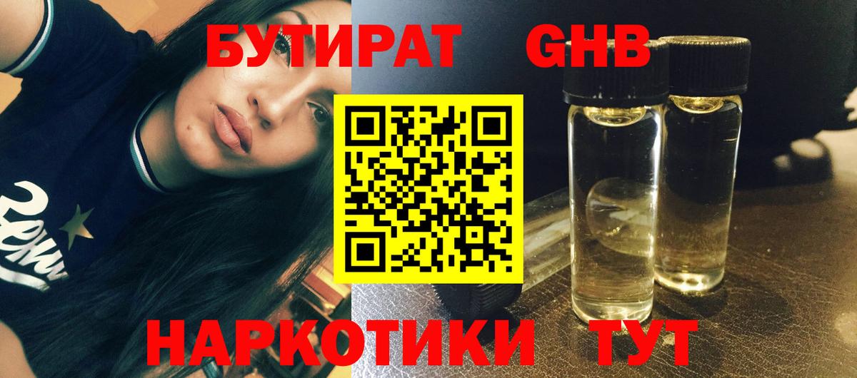 Бутират оксана Соликамск