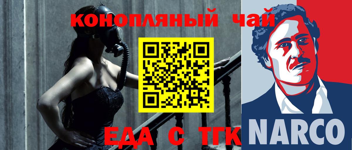 Еда ТГК марихуана  Вход с VPN  Соликамск 
