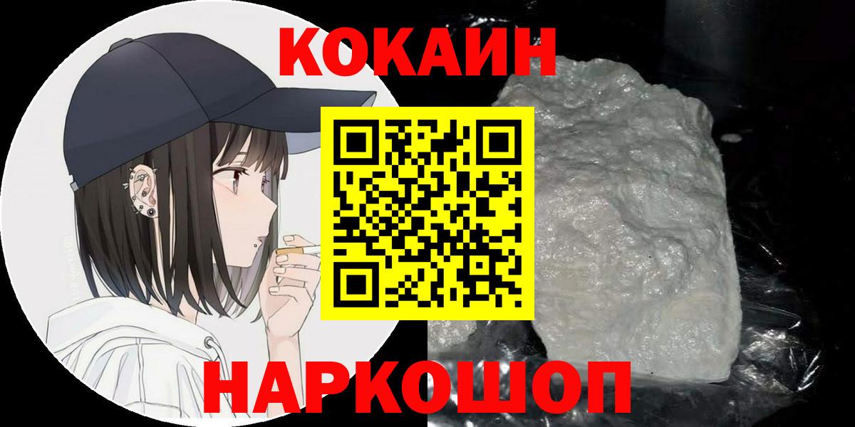 КОКАИН Перу Соликамск