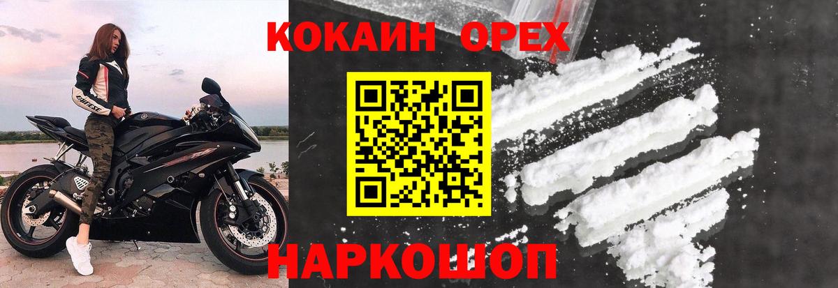 COCAIN FishScale  Cocaine  Соликамск  где продают   COCAIN VHQ  Вход с VPN 