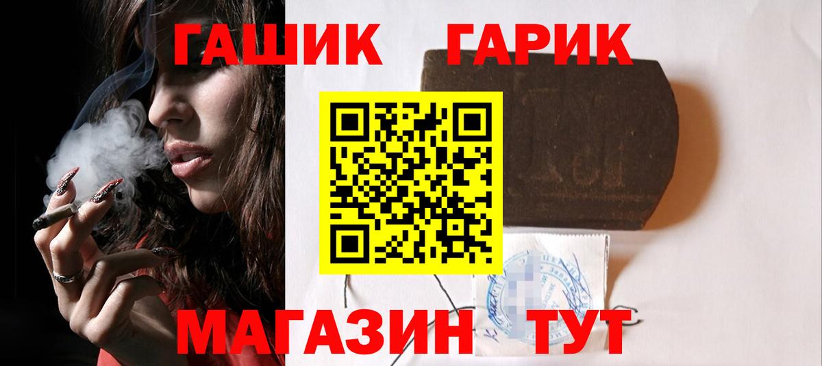 ГАШИШ Изолятор Соликамск