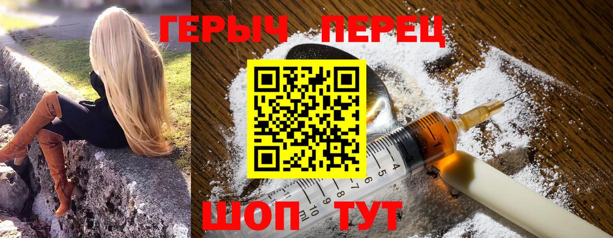 ГЕРОИН белый Соликамск