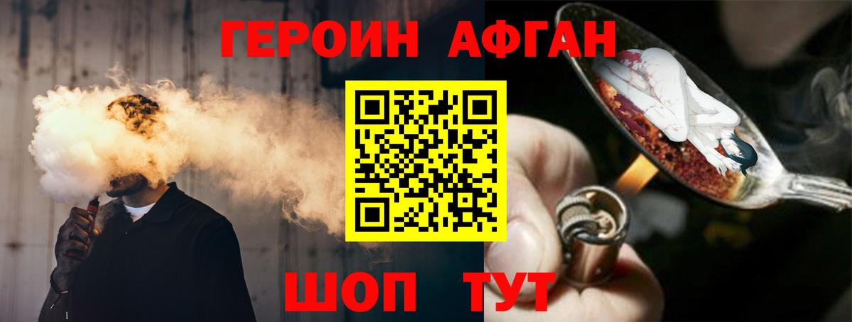 Соликамск  ГЕРОИН  Вход с VPN  ГЕРОИН герыч 