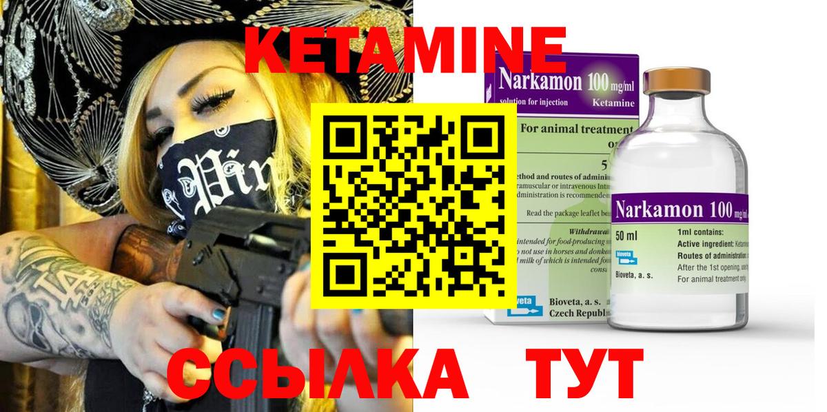 Кетамин VHQ  Вход с VPN  дарк нет клад  Соликамск 