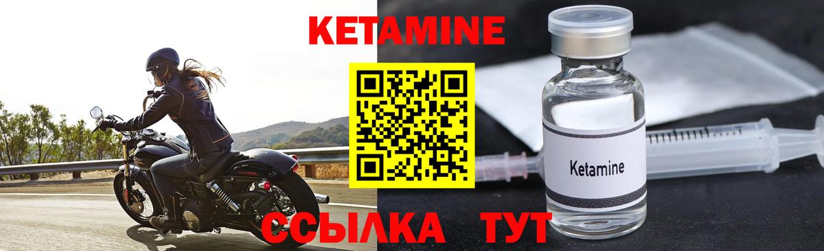 КЕТАМИН VHQ Соликамск