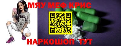 крисы Моздок