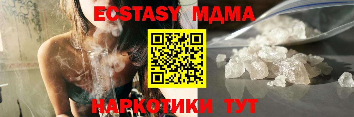 Соликамск  MDMA молли  Вход с VPN  MDMA  MDMA Molly 