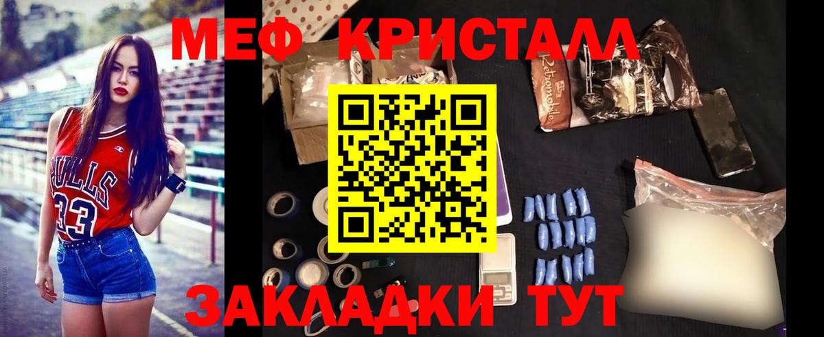 МЕФ мука Соликамск