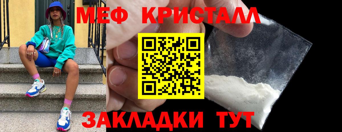 Мефедрон мяу мяу  МЕФ  Мефедрон мука  Меф  Вход с VPN  Соликамск 