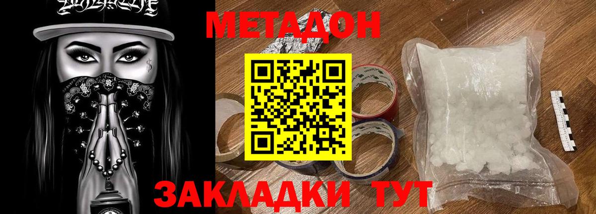 Метадон белоснежный Соликамск