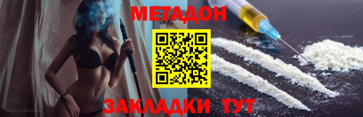 mega рабочий сайт  Метадон VHQ  Вход с VPN  Соликамск  МЕТАДОН мёд 