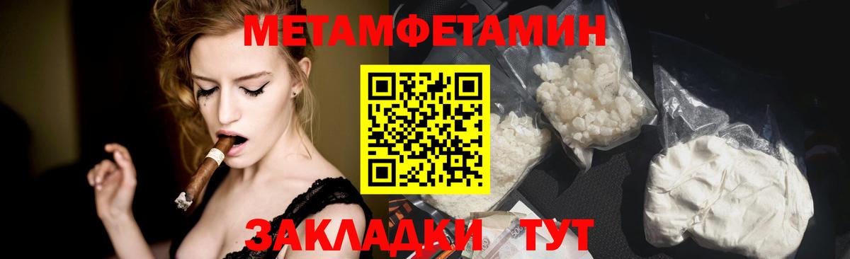 Первитин Декстрометамфетамин 99.9% Соликамск