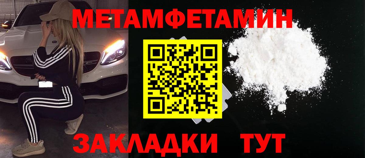 Соликамск  Метамфетамин Methamphetamine  Метамфетамин Methamphetamine  Вход с VPN 