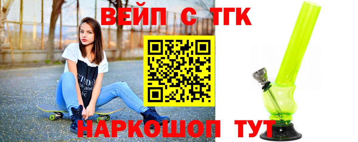 Соликамск  ТГК вейп с тгк  купить наркотик  Вход с VPN 